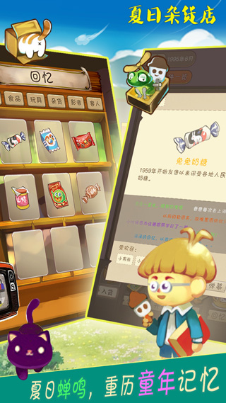 夏日雜貨店手機版 v2.1.7 安卓版 2