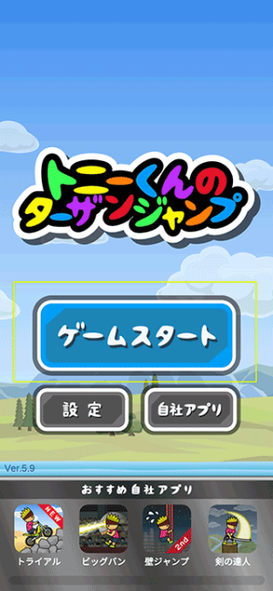 人猿泰山 v6.4 安卓版 1