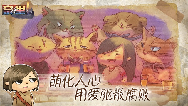 奈里手機版 v1.1.4 安卓版 1