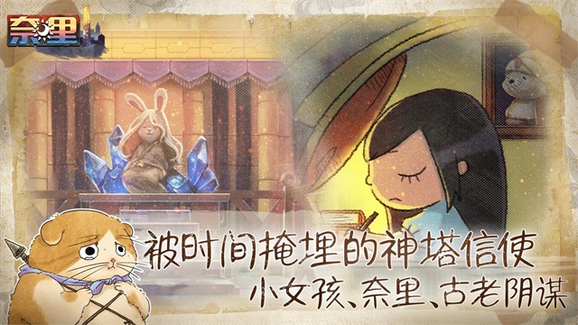 奈里手機版 v1.1.4 安卓版 0