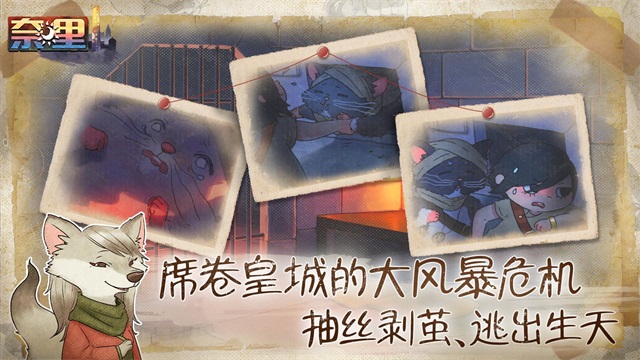 奈里手機版 v1.1.4 安卓版 2