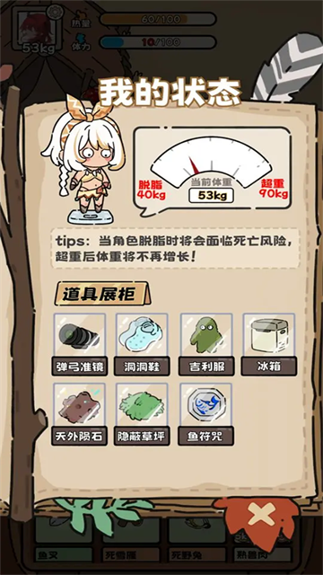 荒野求生模擬器手機版 v5.12 安卓版 1