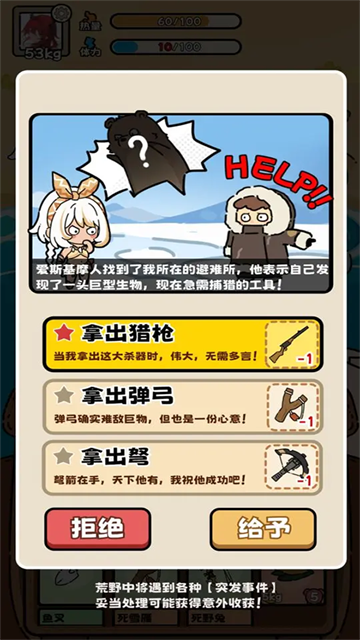荒野求生模擬器手機版 v5.12 安卓版 2
