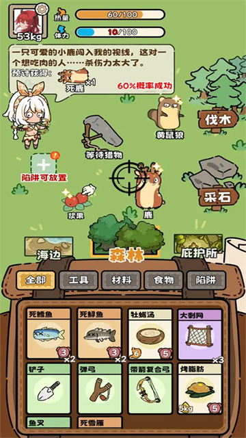 荒野求生模擬器手機版 v5.12 安卓版 0