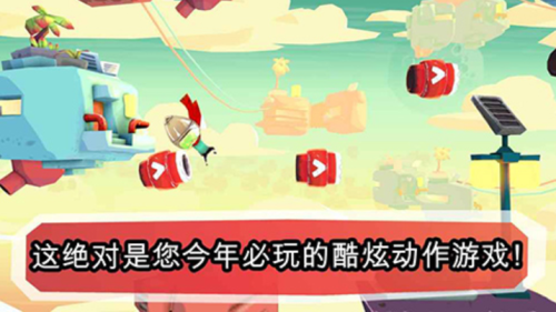 炮彈男孩手機(jī)版 v28 安卓版 1