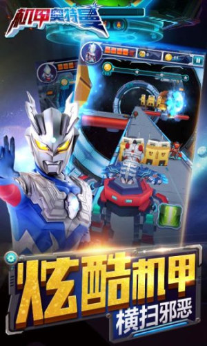 奧特曼機(jī)甲 v1.0.1 安卓版 1