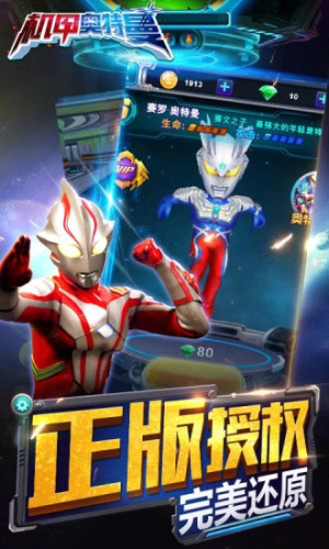 奧特曼機(jī)甲 v1.0.1 安卓版 0