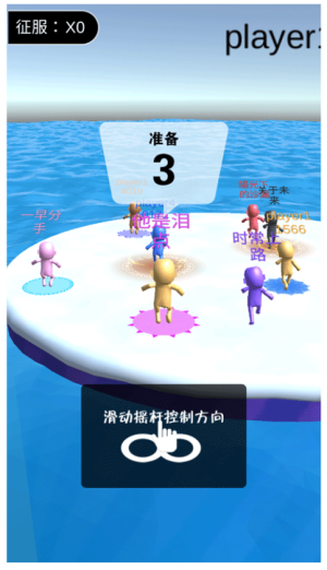 派對大作戰(zhàn)最新版 v1.3.0 安卓版 2