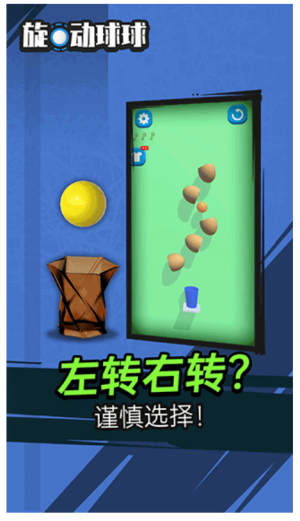 旋動球球 v1.0.3.3216.190.0117 安卓版 0