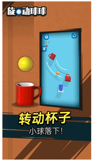 旋動球球 v1.0.3.3216.190.0117 安卓版 1