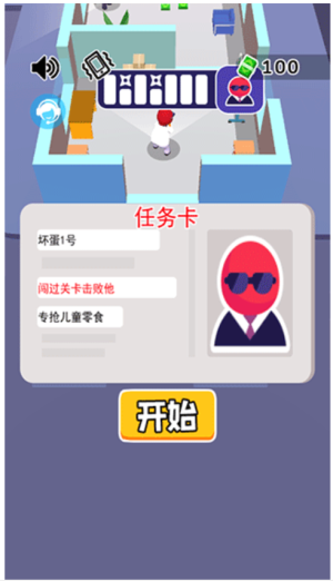 我是殺手 v3.0 安卓版 1