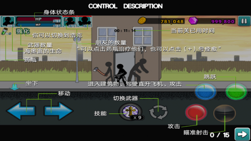 憤怒火柴人5 v1.1.15 安卓版 0