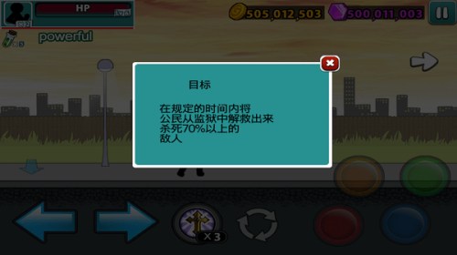 憤怒火柴人5 v1.1.15 安卓版 2