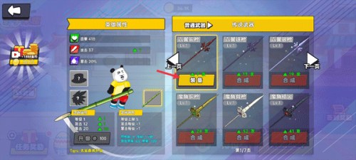 射手榮耀手機版 v1.0 安卓版 0