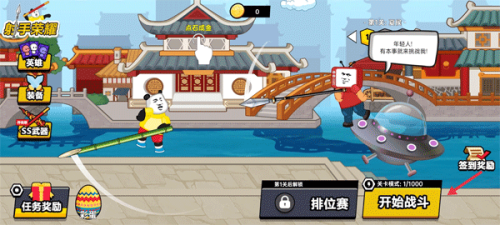 射手榮耀手機版 v1.0 安卓版 2