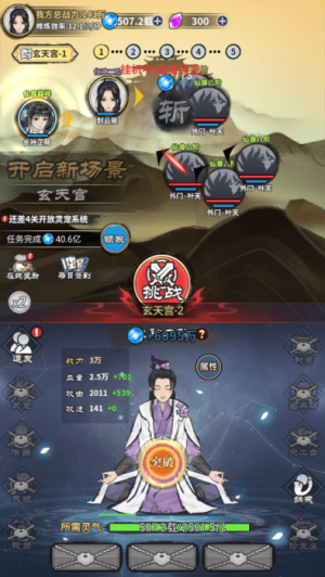 單機(jī)修真模擬 v1.0 安卓版 0