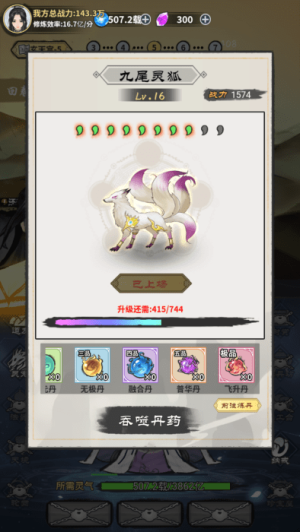 單機(jī)修真模擬 v1.0 安卓版 2
