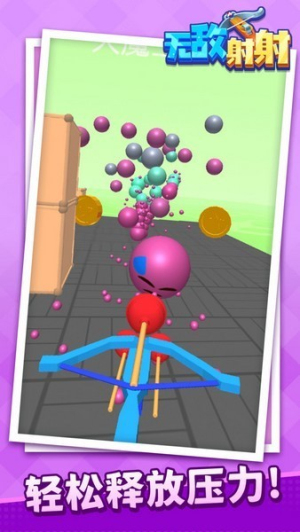 無(wú)敵射射 v1.1.6 安卓版 2