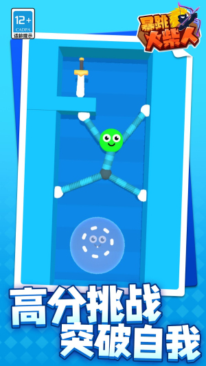 暴跳火柴人 v1.1.8 安卓版 1