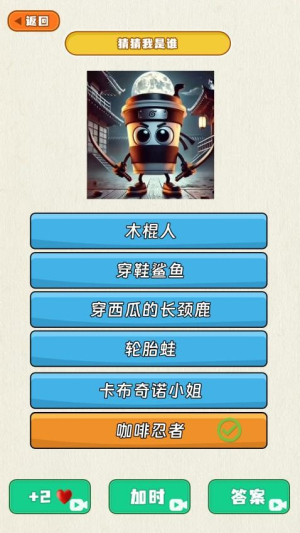 腦洞你來編2 v1.0.0 安卓版 0
