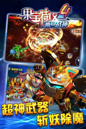 機(jī)甲戰(zhàn)神 v1.0.0 安卓版 1