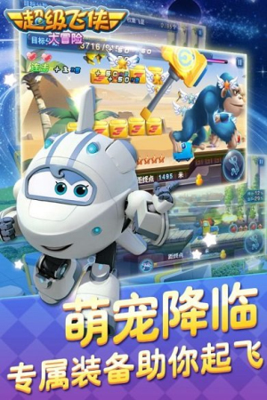 超級飛俠跳躍大作戰(zhàn) v1.1 安卓版 0