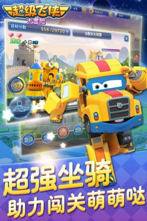 超級飛俠跳躍大作戰(zhàn) v1.1 安卓版 1
