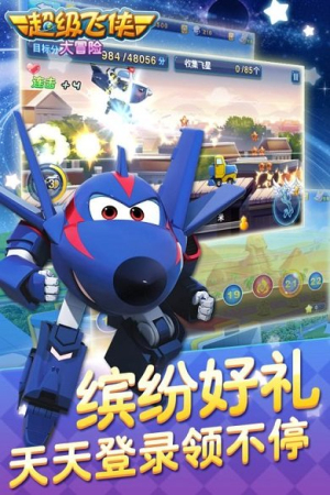 超級飛俠跳躍大作戰(zhàn) v1.1 安卓版 2