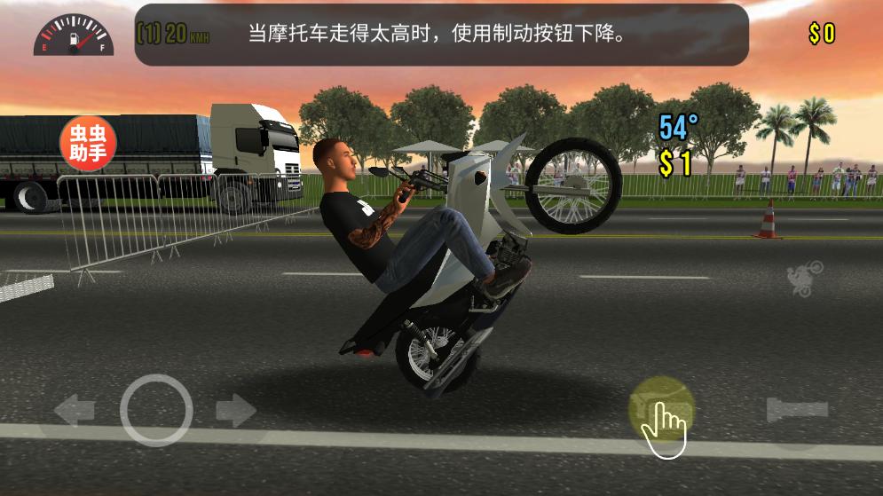 3d摩托平衡 v0.24 安卓版 3