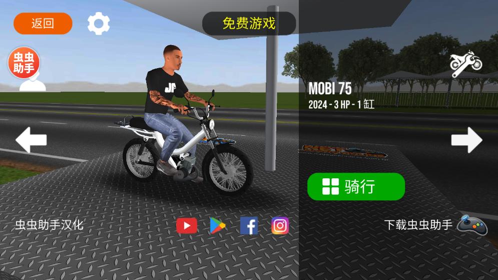 3d摩托平衡 v0.24 安卓版 2