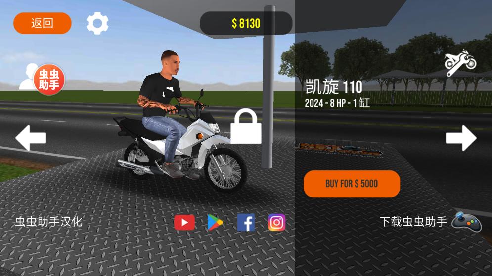 3d摩托平衡 v0.24 安卓版 0