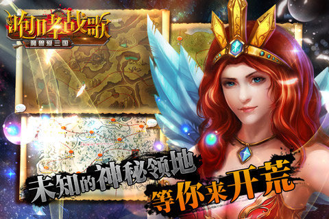 咆哮戰(zhàn)歌 v1.0 安卓版 0