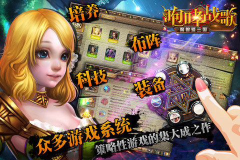 咆哮戰(zhàn)歌 v1.0 安卓版 1
