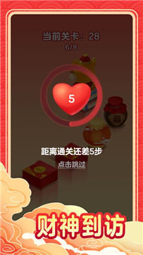 跳出一個億 v1.1.1 安卓版 2