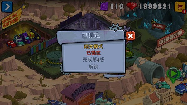 大車吃小車3 v3.2 安卓版 1