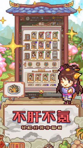 煮酒論英雄 v2.3.1328 安卓版 0