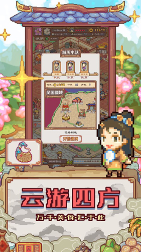煮酒論英雄 v2.3.1328 安卓版 2