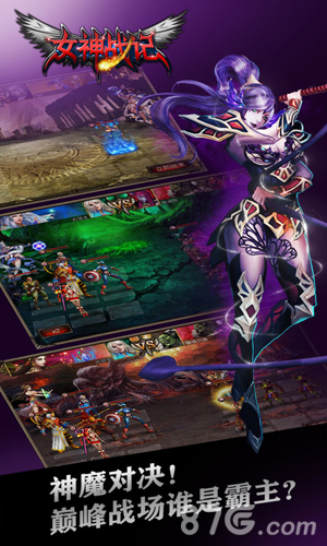 女神戰(zhàn)記 v3.0 安卓版 0