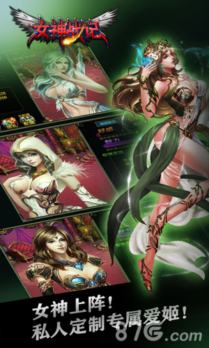 女神戰(zhàn)記 v3.0 安卓版 1