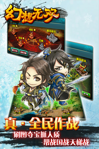 幻想無(wú)雙 v2.0.0 安卓版 1