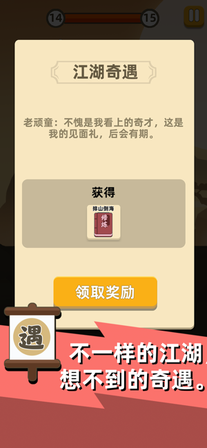 我功夫特6 v0.1.13 安卓版 0