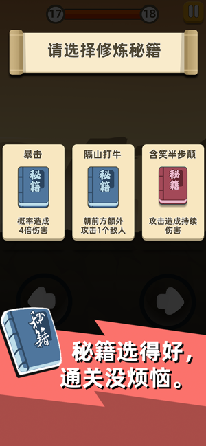 我功夫特6 v0.1.13 安卓版 1