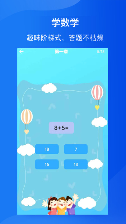 太鼓大師 v1.0.1 安卓版 2