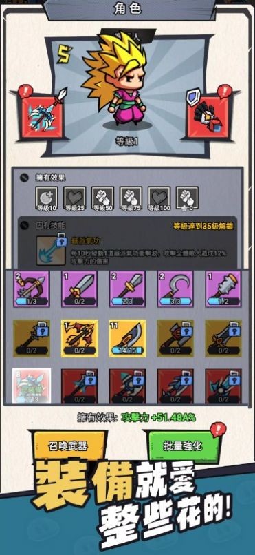 瘋狂全明星 v1.1.7 安卓版 0