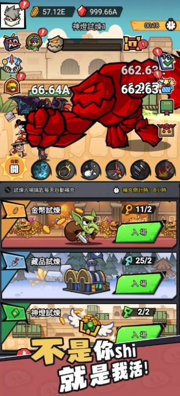 瘋狂全明星 v1.1.7 安卓版 1