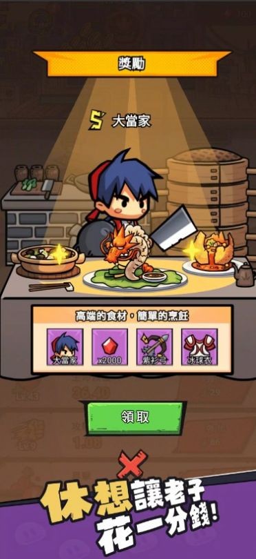 瘋狂全明星 v1.1.7 安卓版 2