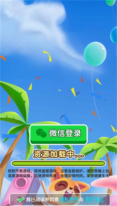 奇妙逃脫 v1.0.9 安卓版 1