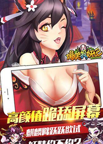 爆笑捉妖記 v1.3.4 安卓版 1
