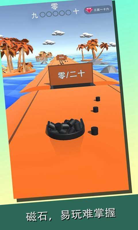 磁石傳說 v1.0 安卓版 2
