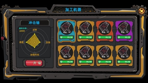 機(jī)器大亨 v4.0.1 安卓版 0